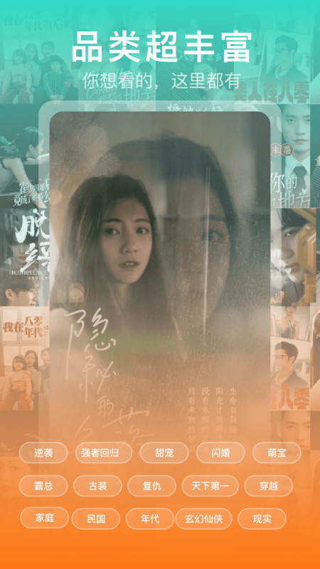 红薯免费短剧app v3.3.9