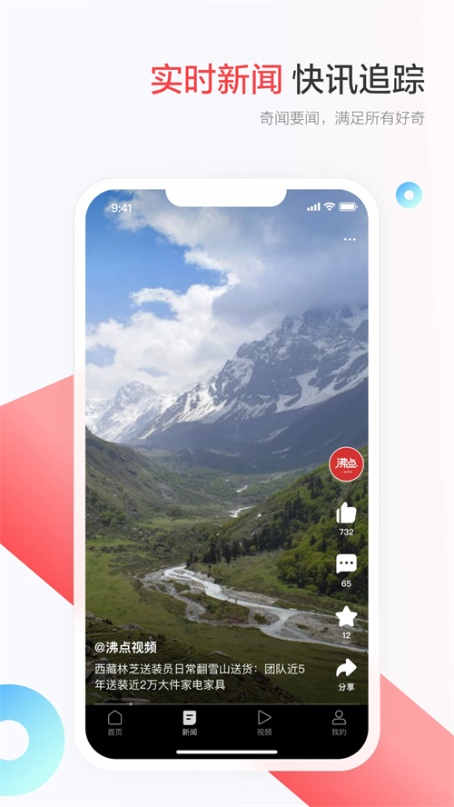 一点新闻资讯红包版截图