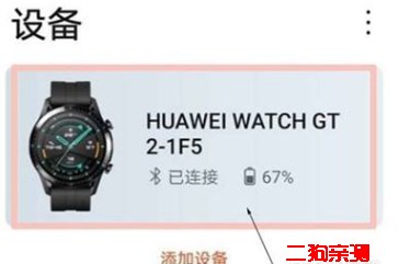 华为运动健康app最新版本