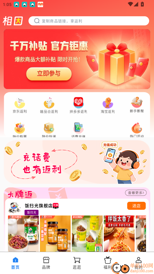 精准电商导购内容管理软件官网版