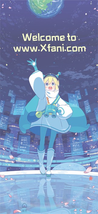 稀饭动漫app下载官网版截图