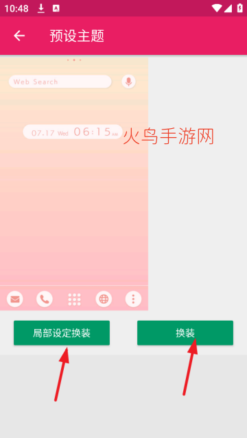 +HOME壁纸软件