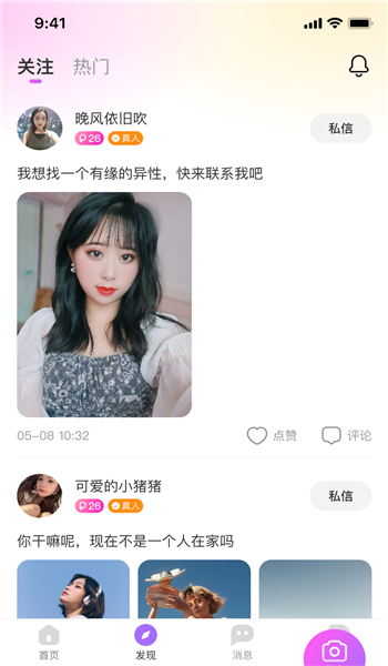 念梦官方版 v1.0.42