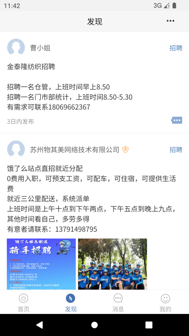 锦绣网 v3.14.8