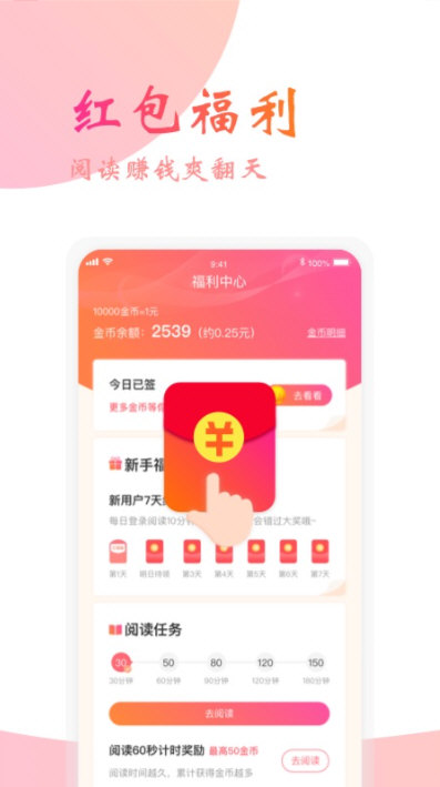 软件特色配图1