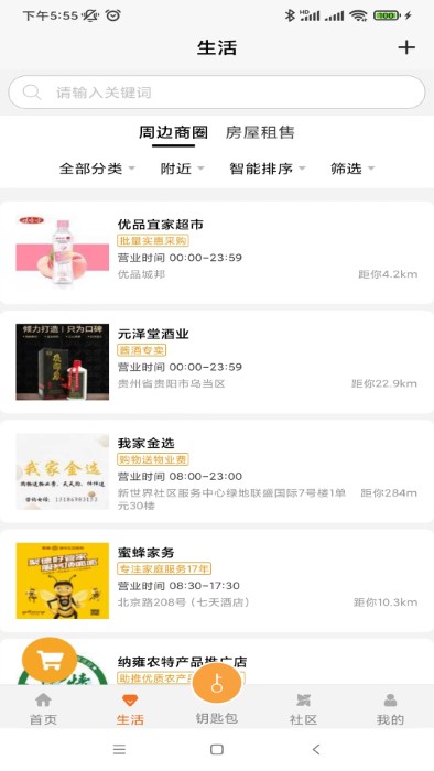 广东和教育app v3.7.1