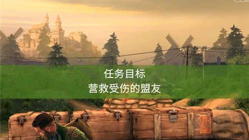 兄弟连3战争之子（Brothers in Arms 3: Sons of War）手机版v1.5.5安卓版 