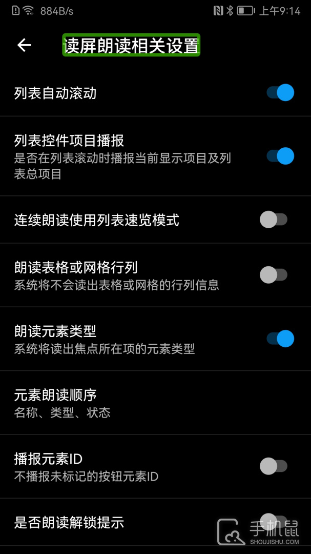 保益悦听 v12.3.0