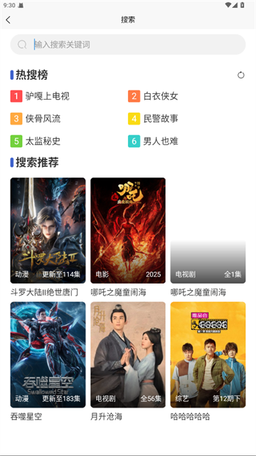 小圈影视最新版v1.1.3