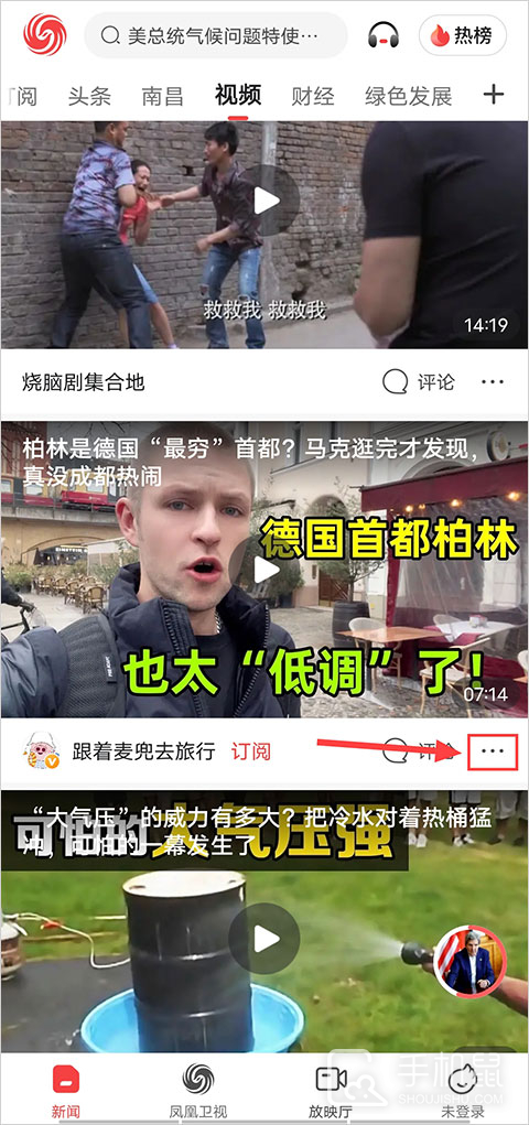 凤凰新闻
