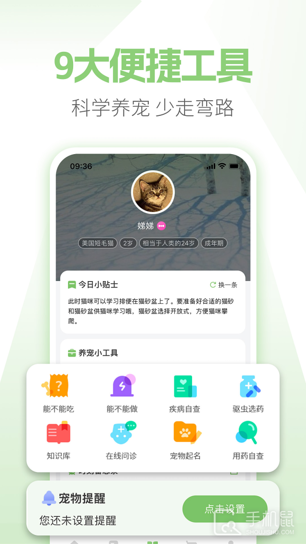 E宠 v4.74