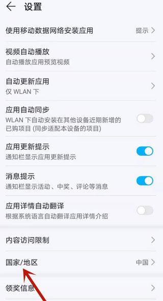 huawei应用市场
