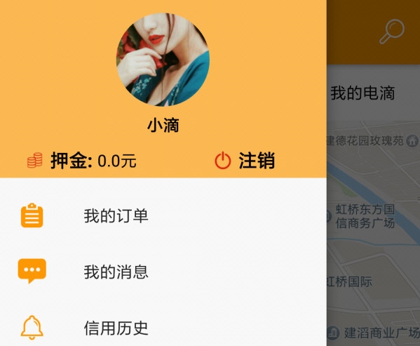电滴出行APP4