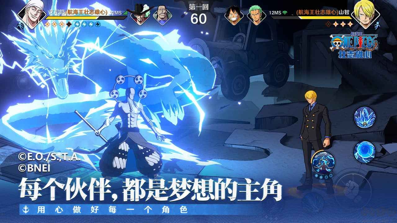 航海王壮志雄心最新版v1.70.17安卓版 