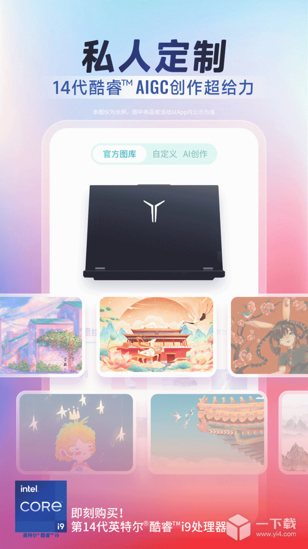 联想智选 v7.1.8最新版下载