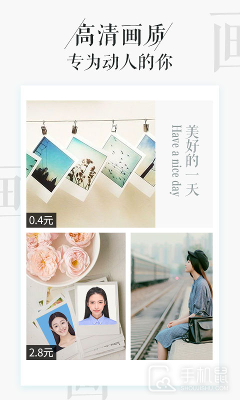 相片书 v2.3.5