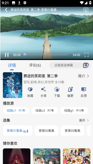 谷雨计划app下载(guyuplan)