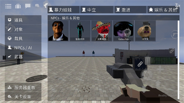 G沙盒仇恨联机版