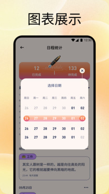 手机备忘记录本app v1.1
