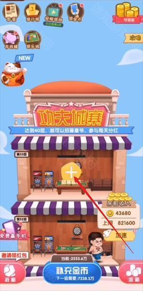 疯狂收租婆安卓版