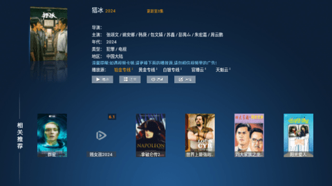 联邦影视2024最新版