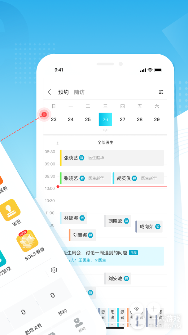 e看牙截图3