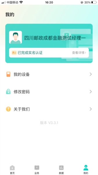 旺铺助手app v3.6.2