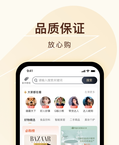 瑞播APP特色