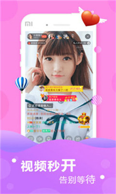 77直播3.3.10.5