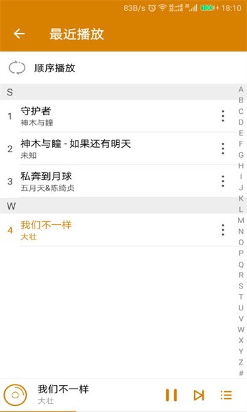 万能音乐播放器app 2406261