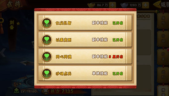 塔防三国志2安卓版