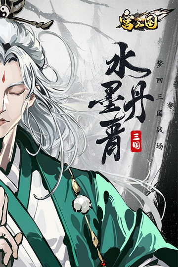 宮三國(guó)手游最新版