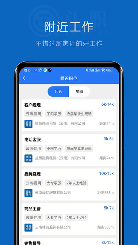 头职 v4.8