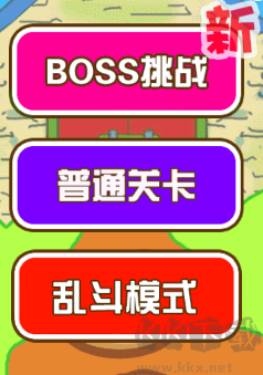最强大冒险2免广告版