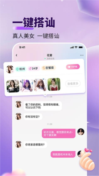咬文嚼字交友app v1.2.1