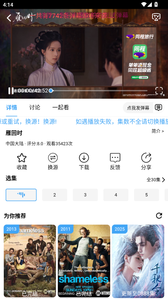 新橘子视频去广告 v4.1.9