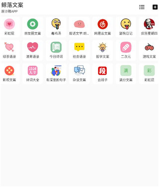 鲸落文案APP