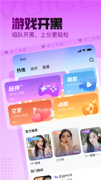 不二开黑图片5