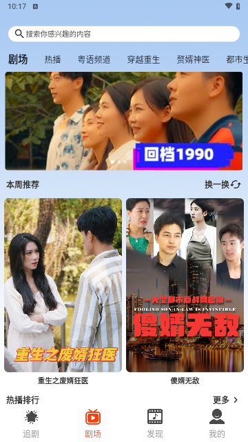 闪动星剧场2024最新版
