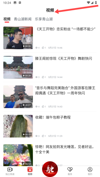 使用教程配图2
