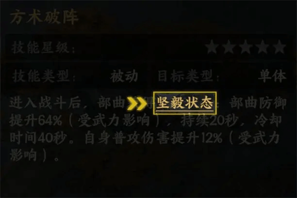 三国群英传策定九州