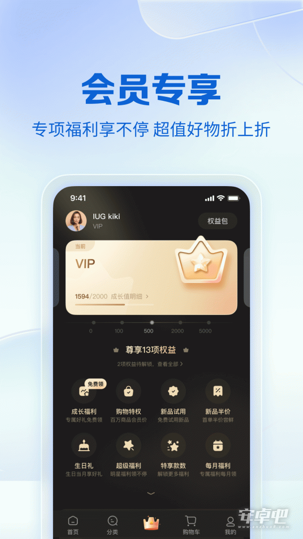 公主购截图2