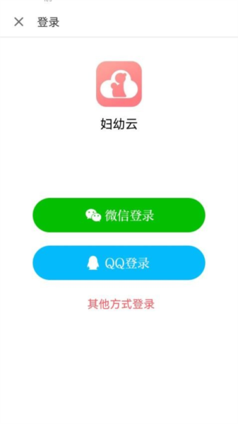 妇幼云1