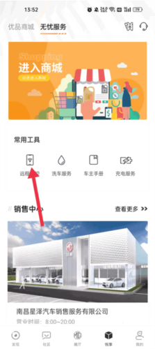 名爵汽车