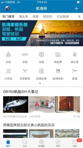 航海网4