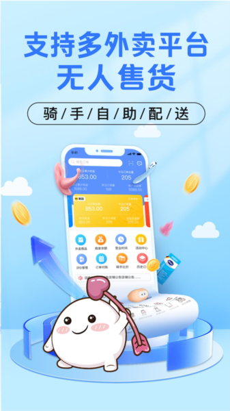庆趣助手图片3