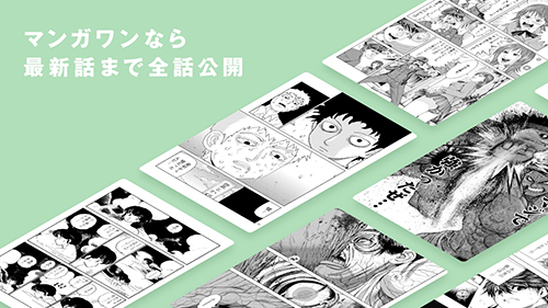 MangaONE截图1