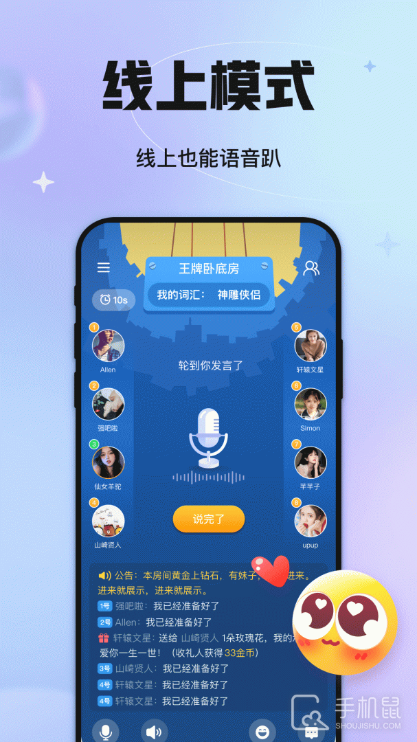 聚会玩 v5.17.71