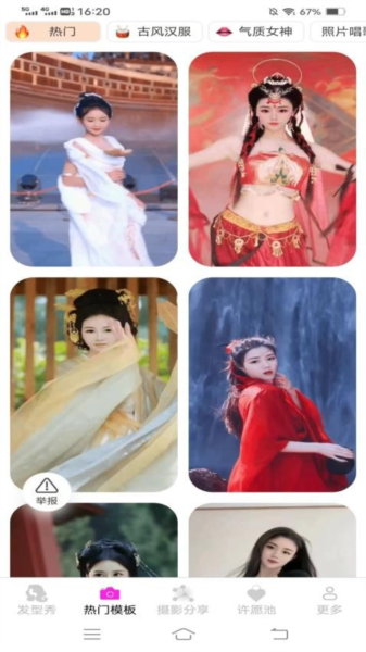 爱颜秀免费版 v3.1.5.5