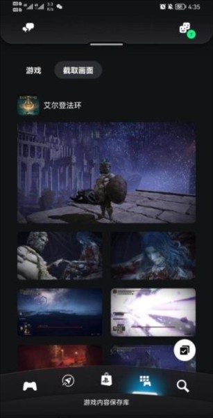 playstation日服商店手机版13